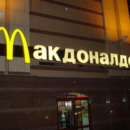 Η Ρωσία... κήρυξε τον πόλεμο στα McDonald's