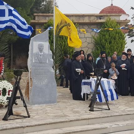 μεσσήνης