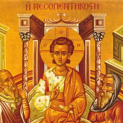 Μεσοπεντηκοστή