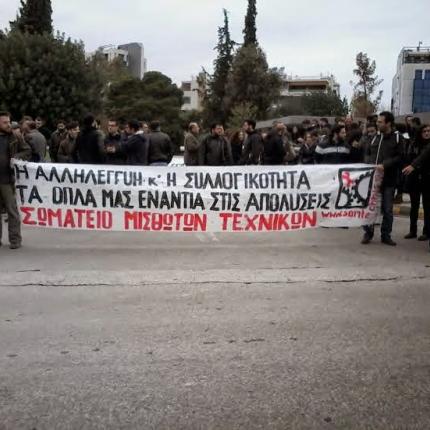 Εκδήλωση για τις νέες εργασιακές συνθήκες από το Σωματείο μισθωτών τεχνικών Ηρακλείου