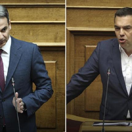 Μητσοτάκης - Τσίπρας