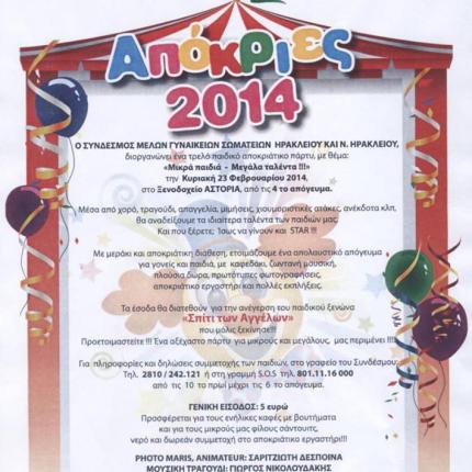 "Μικρά παιδιά ... μεγάλα ταλέντα" την Κυριακή στο ξενοδοχείο Αστόρια