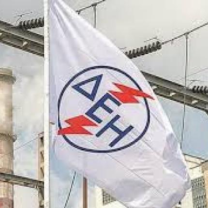 Ενάντια στη πώληση της "μικρής" ΔΕΗ το Τεχνικό Επιμελητήριο 
