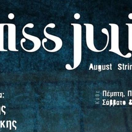 Συνεχίζονται οι παραστάσεις για τη "Miss Julie" στο Ηράκλειο