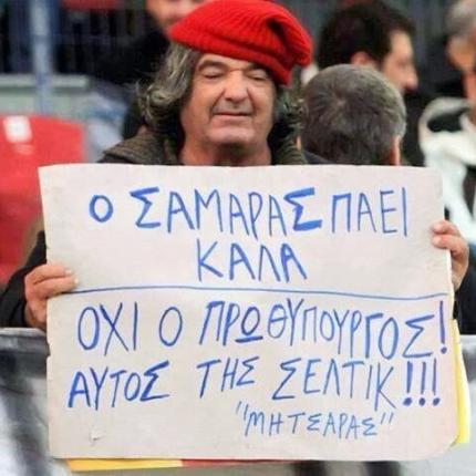 "Εφυγε" από τη ζωή ο θρυλικός Μητσάρας των ελληνικών γηπέδων