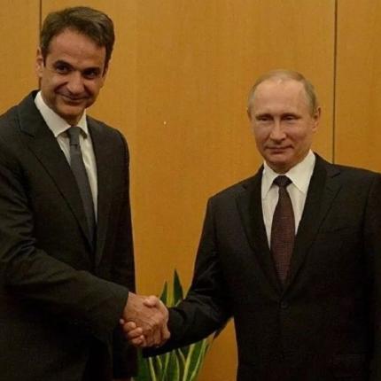 μητσοτάκης πούτιν