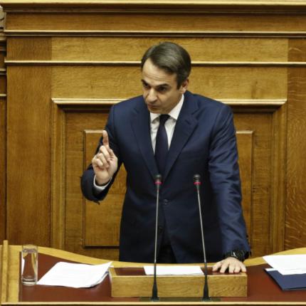 μητσοτάκης