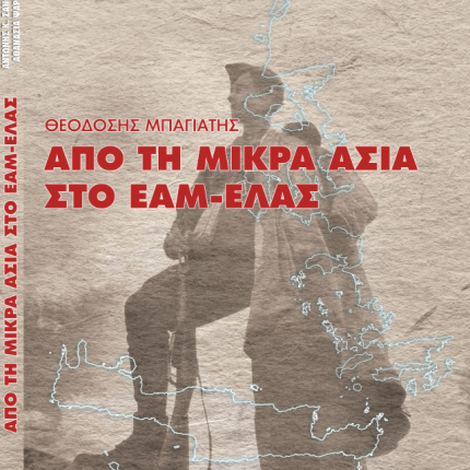mpagiatis_exofyllo.png