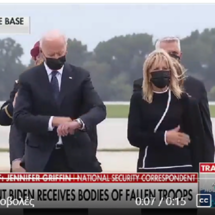 Μπάιντεν Ρολόι