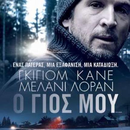 my-son-o_gios_mou_tainies_2018.jpg