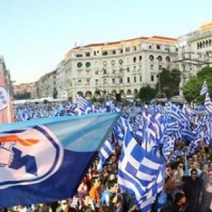 νέα δημοκρατία