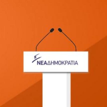 νέα δημοκρατία