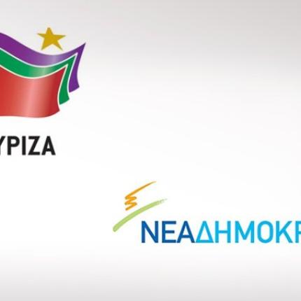 Ν.Δ.: "Γνωστές οι σχέσεις του ΣΥΡΙΖΑ με την τρομοκρατία"
