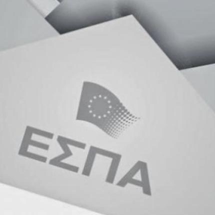 ΕΣΠΑ