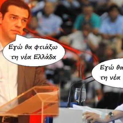 Ντόρος για τη "Νέα Ελλάδα" - Κουβέντα για την ... παλιά