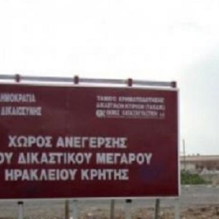 Η επίσκεψη Αθανασίου στο μικροσκόπιο του eΚρήτη - Πότε ξεκινά το περιβόητο νέο Δικαστικό Μέγαρο