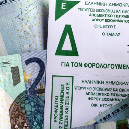 Από το 2016 οι αλλαγές στη φορολογική κλίμακα - Τέλος ο ΕΝΦΙΑ