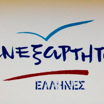 ΑΝΕΛ: Αγωνιζόμαστε για το τέλος της κατοχής από το Δ’ (οικονομικό) Ράιχ