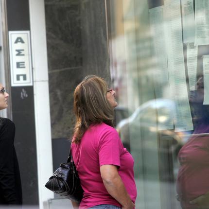 Τα αποτελέσματα προκήρυξης του ΑΣΕΠ για 55 θέσεις προσωπικού στο υπουργείο Οικονομικών