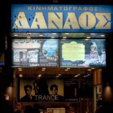 Ο κινηματογράφος Δαναός στα καλύτερα art house σινεμά της Ευρώπης