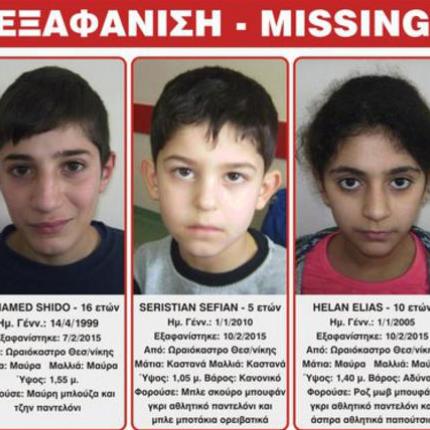 Βρέθηκαν τα τρία παιδάκια που είχαν χαθεί από τον ξενώνα στη Θεσσαλονίκη