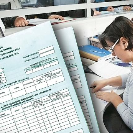 Οι παγίδες του νέου Ε9 - στο δόκανο της εφορίας ακόμη και το...πατάρι