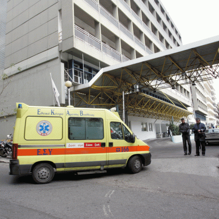 νοσοκομεια