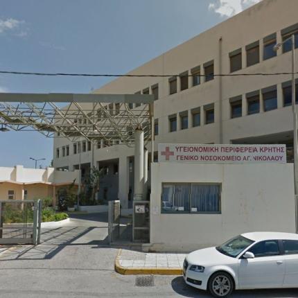 nosokomio-agiou-nikolaou.jpg