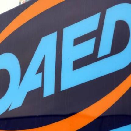  458 ως 916 ευρώ το εποχικό βοήθημα του ΟΑΕΔ - Από την Τετάρτη οι αιτήσεις