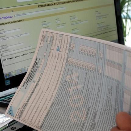 Ο νέος οδηγός της εφορίας με ερωτήσεις και απαντήσεις