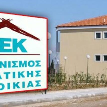 Θηλιά τρόικας στους 200.000 δανειολήπτες του ΟΕΚ