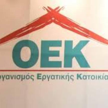 Την παρέμβαση της Ελληνικής Ένωσης Τραπεζών για τα στεγαστικά δάνεια του πρώην Οργανισμού Εργατικής Κατοικίας, ζητά η ΓΣΕΕ