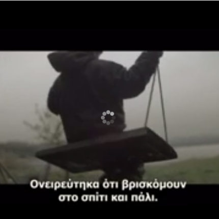 "Ονειρεύτηκα πως ήμουν πάλι σπίτι" - Το συγκλονιστικό βίντεο του ΟΗΕ για τους πρόσφυγες
