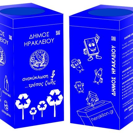 κάδοι ανακύκλωσης