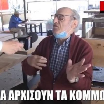 ηλικιωμένος 