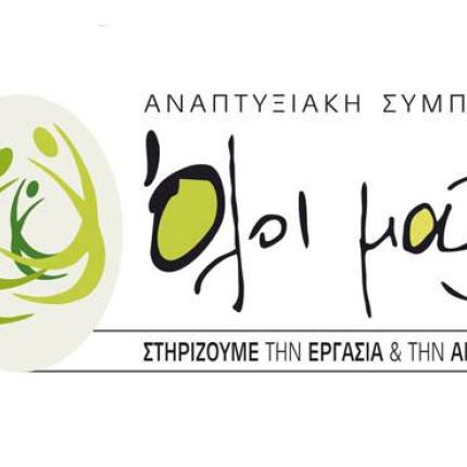 Ημερίδα για την Κοινωνική Επιχειρηματικότητα στη Σητεία