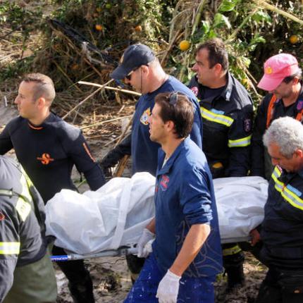 εμακ χαράδρα