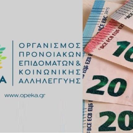 ΟΠΕΚΑ-χρήματα.jpg