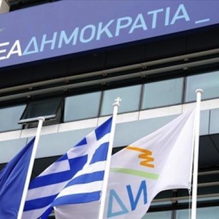 Η Νέα Δημοκρατία απαντά στο ΣΥΡΙΖΑ για τις Ευρωεκλογές