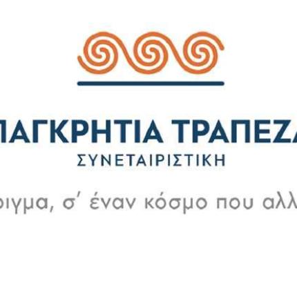 Το Σάββατο η Γενική Συνέλευση της Παγκρήτιας Τράπεζας