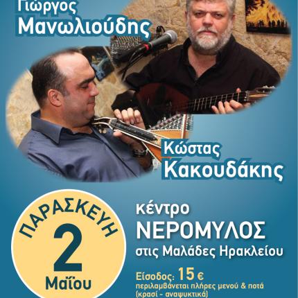 Η ετήσια χοροεσπερίδα της Παγκρήτιας Ένωσης Αξιωματών Αστυνομίας