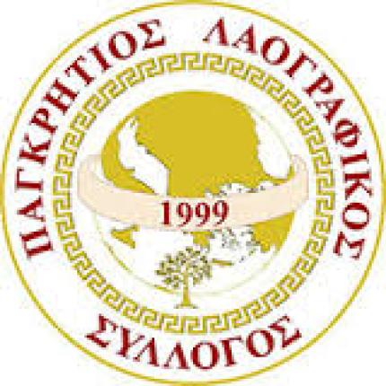 Αγιασμός στον Παγκρήτιο Λαογραφικό Σύλλογο