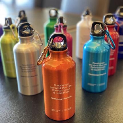  τα παγούρια που θα μοιραστούν δωρεάν στους μαθητές