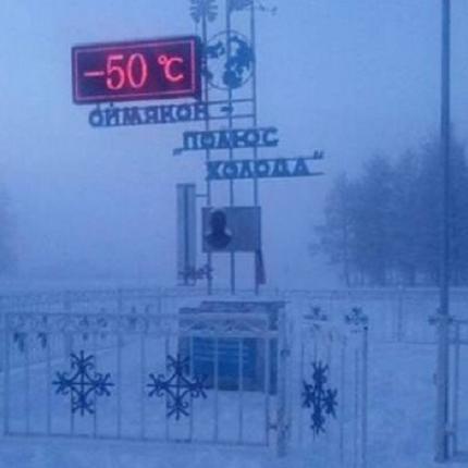 χωριό Οϊμιάκον Ρωσία