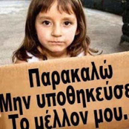 "Σταματήστε αυτούς που θέλουν να κάνουν κακό στη θάλασσά μας"