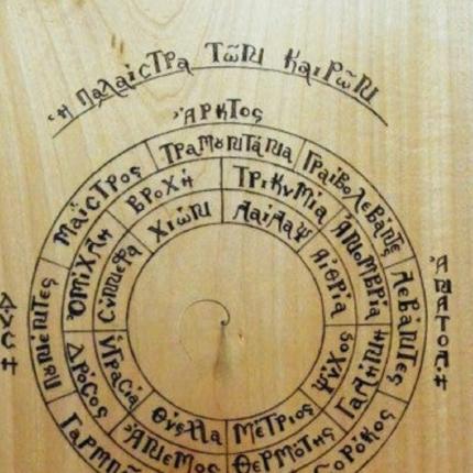 παλαιστρα των καιρών.jpg