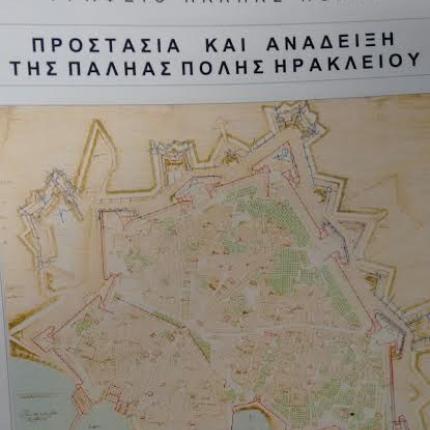 Σύσκεψη για τη μελέτη της παλιάς πόλης