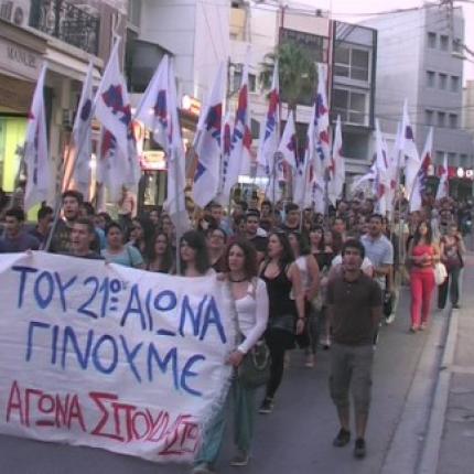 ΠΑΜΕ: Με μεγάλη συμμετοχή φορέων και συλλόγων το συλλαλητήριο του Νοέμβρη