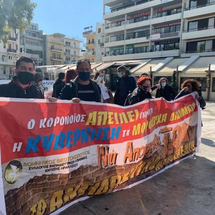 Εκπαιδευτικοί Ηρακλείου