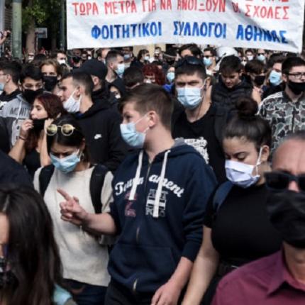 φοιτητικο συλαλλητηριο